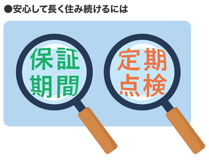 家づくりのポイント_10