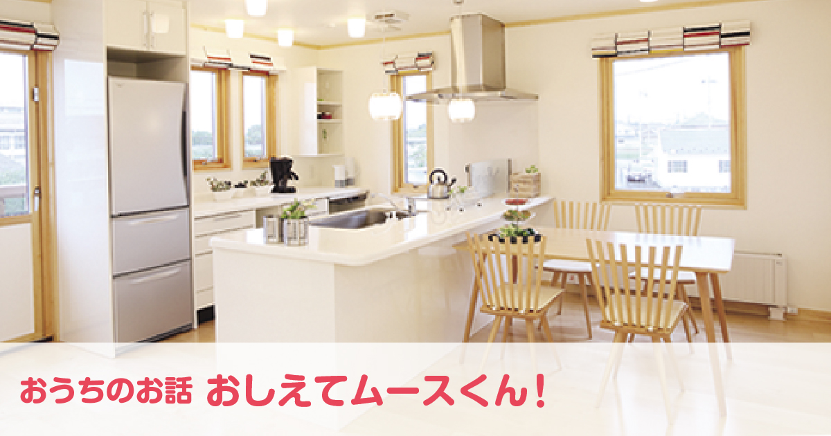 「キッチン編❶」住まいの中のこだわりスペース「キッチン」