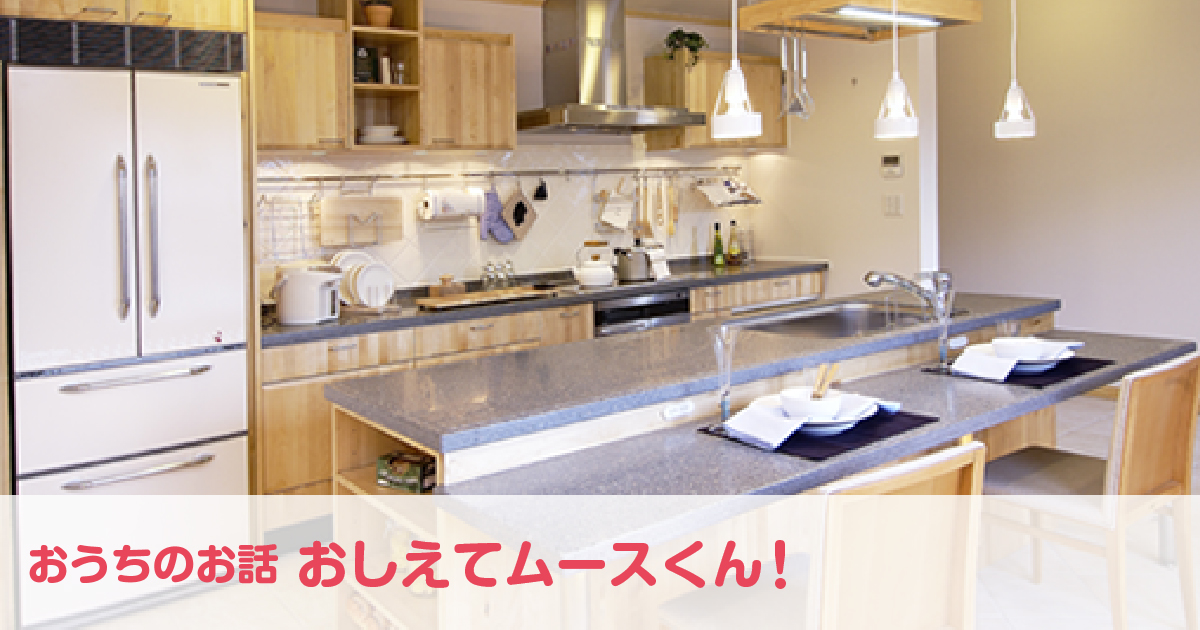 「キッチン編❸」憧れのアイランドキッチン