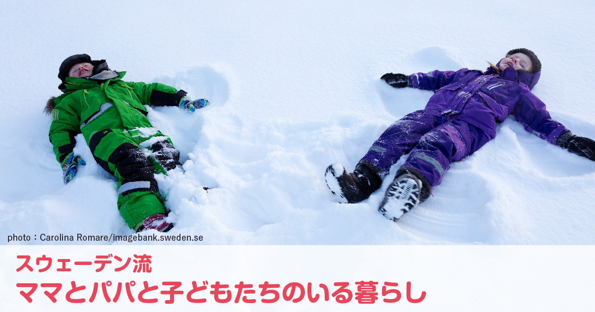 晴れた日には外に出よう!