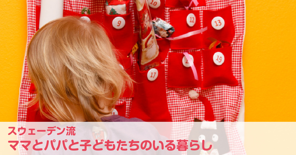 クリスマスがやって来た♪
