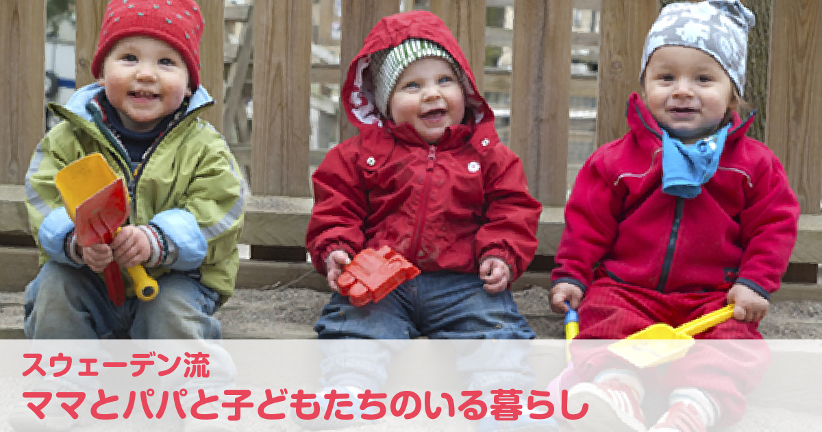 子どもたちの声がはじける春の公園
