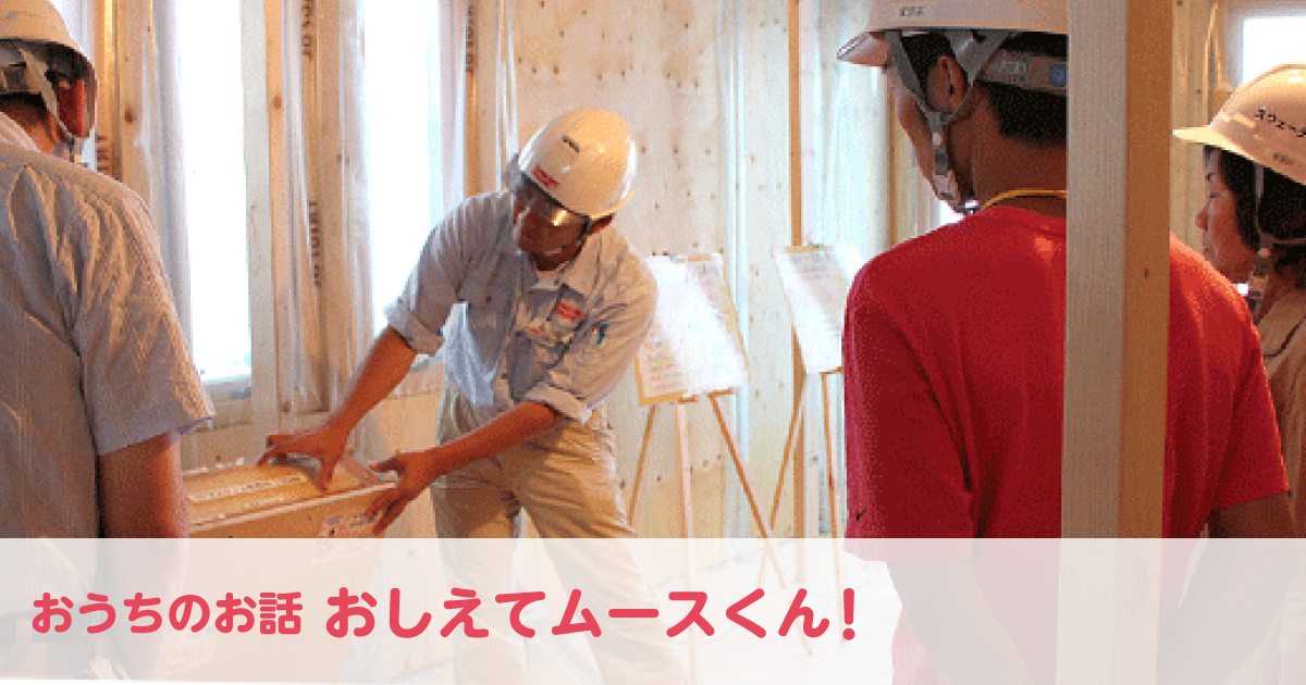 「イベントに参加してみよう編❸」建築現場見学会