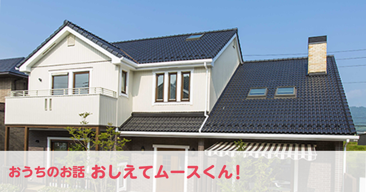 「季節の住まい方編❷」夏の暑さ対策