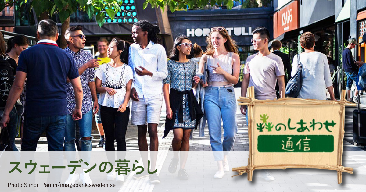 「森のしあわせ通信」マイナンバー制度
