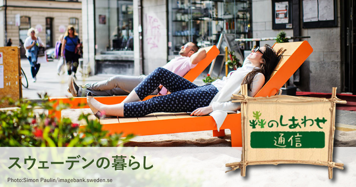「森のしあわせ通信」一年で最高のシーズン