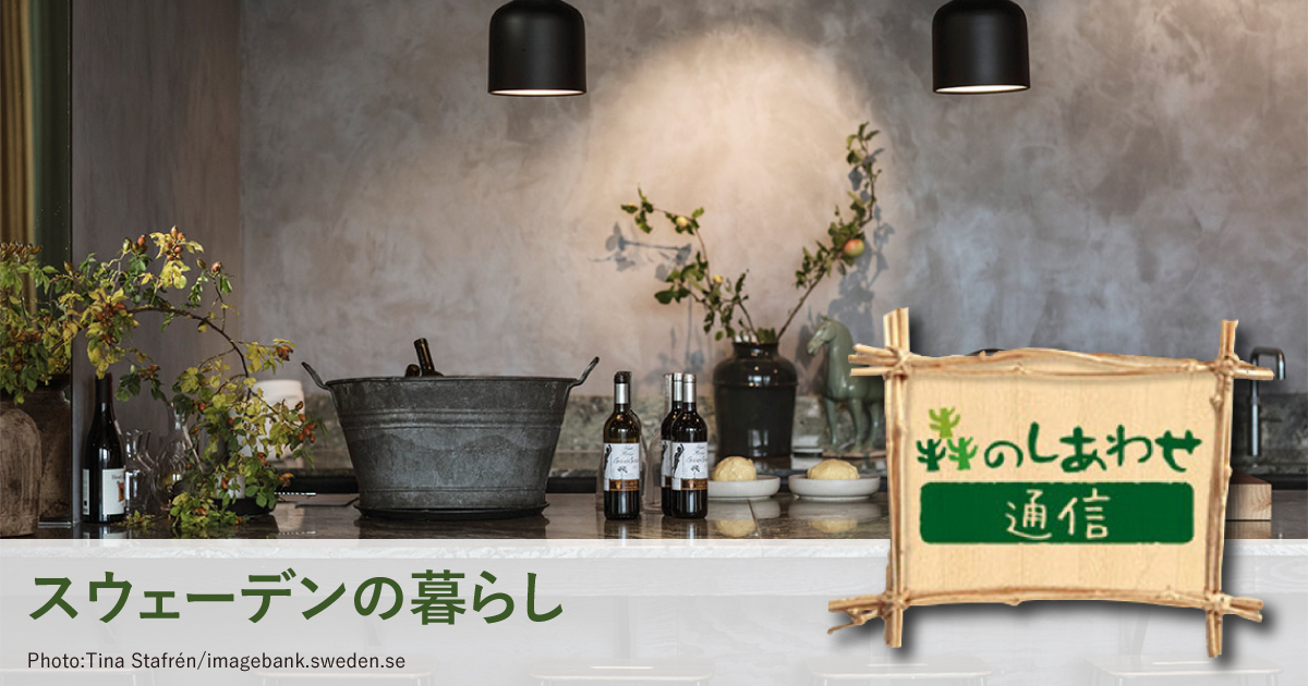 「森のしあわせ通信」室内の明かり