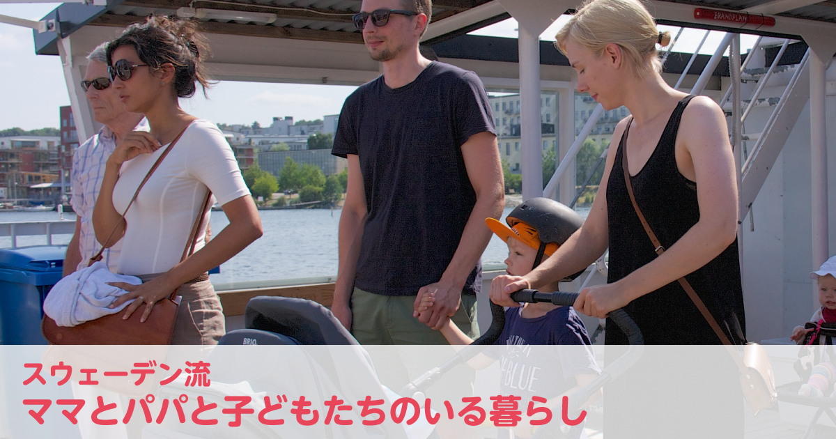 北欧の太陽と日焼けの心得