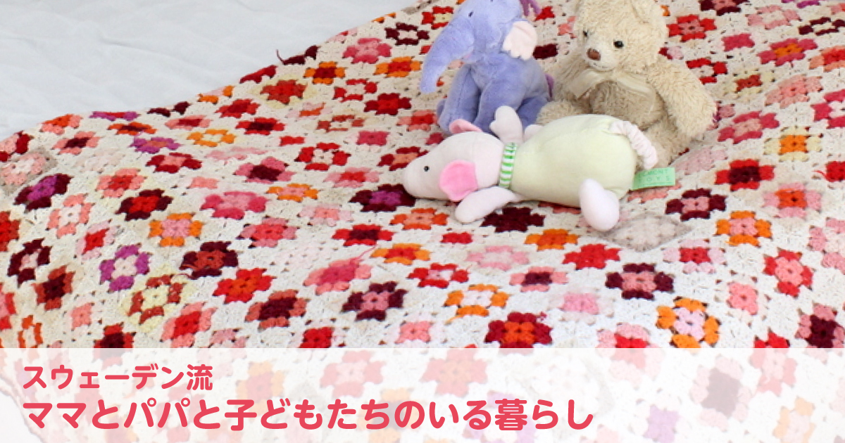 冬は手しごとして過ごしましょう！