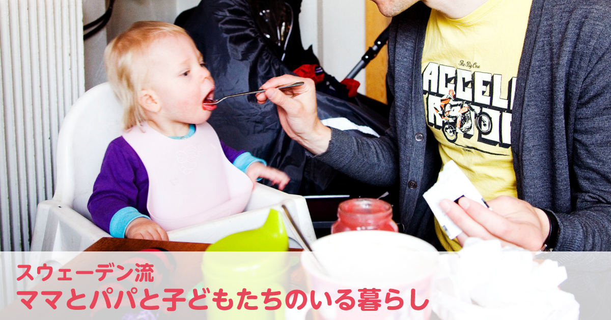 「離乳食」どうしてますか？
