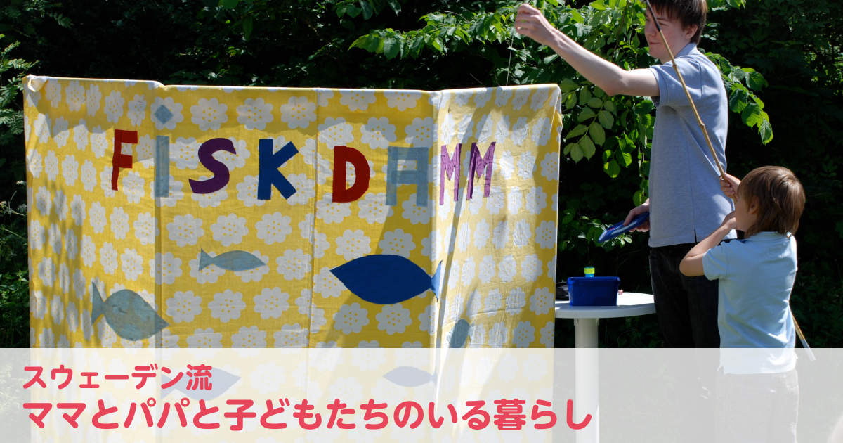 お誕生日の祝い方