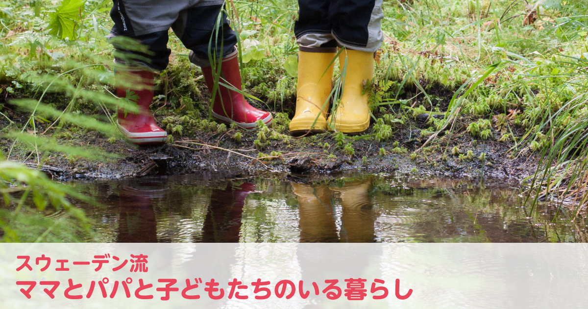 雨のしのぎ方、あれこれ