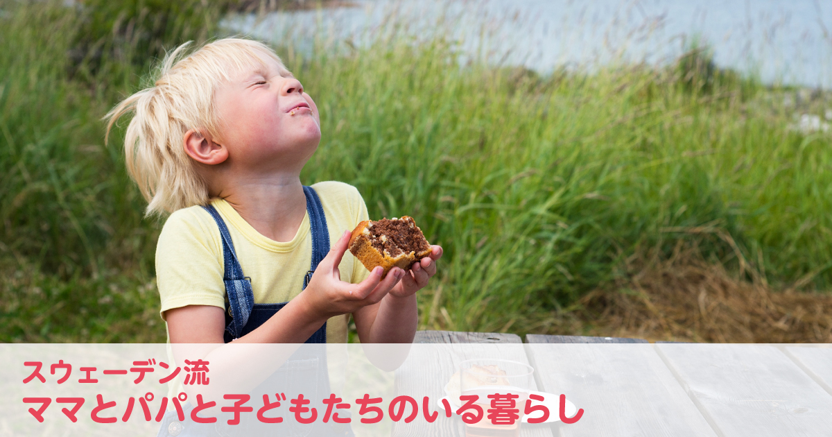 五感を鍛える夏休みの過ごし方
