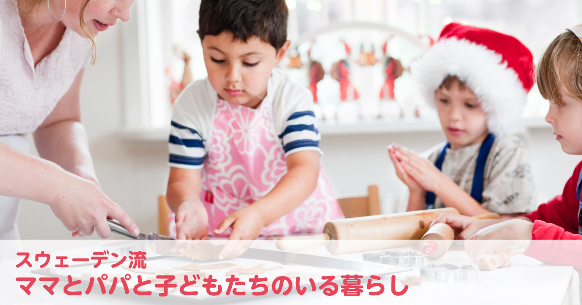 暗く長い冬の楽しいすごし方