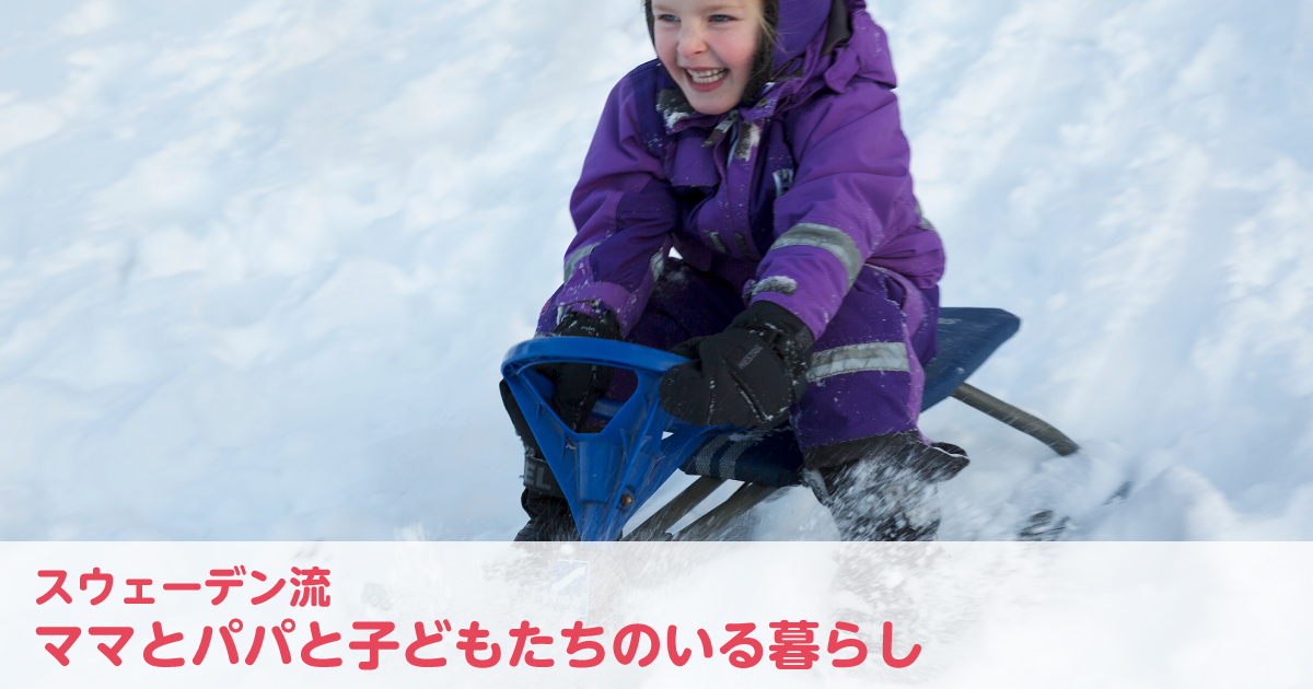 雪の日の交通手段