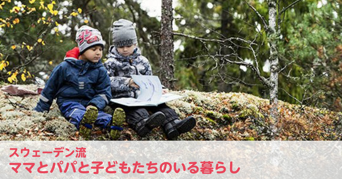 どんな天気でも外で遊ぼう！