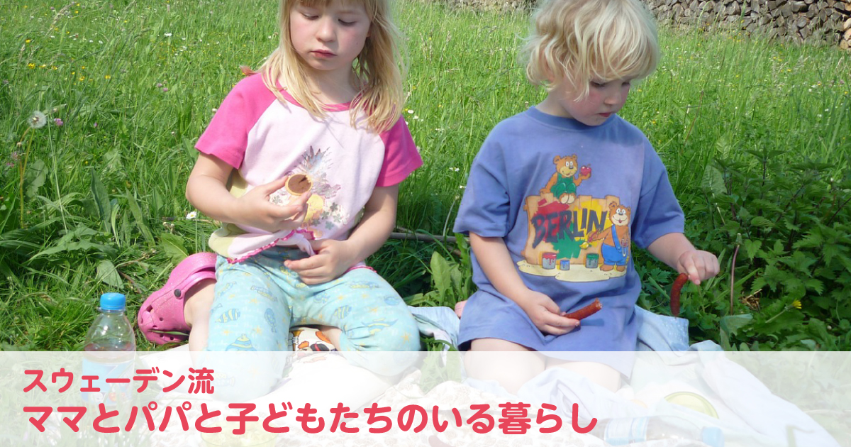 ピクニックとお弁当