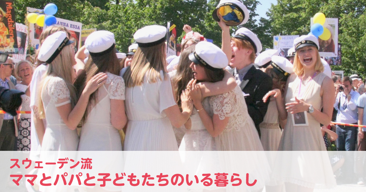 終業式と卒業式