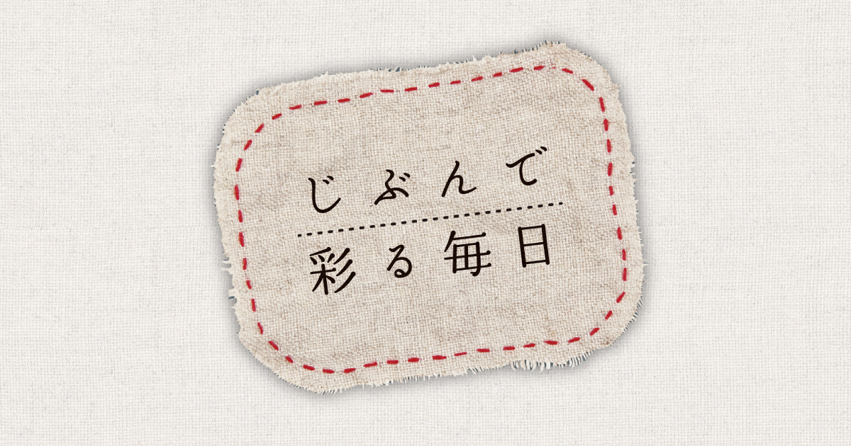 「じぶんで彩る毎日❻」ガラスのグリーンアレンジ