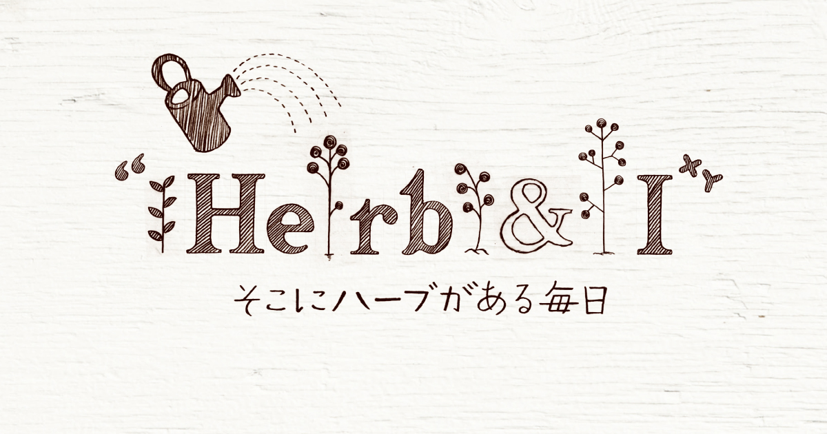 「Herb & I そこにハーブがある毎日Vol.4」ミント